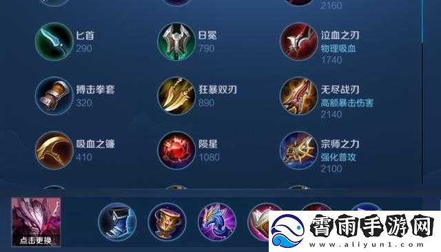 干将莫邪怎么出装