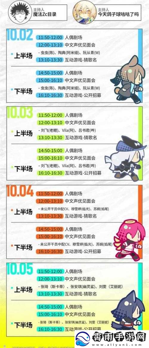 明日方舟