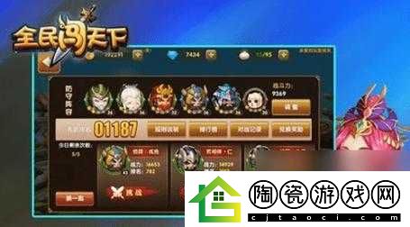 全民闯天下实战阵容搭配解析