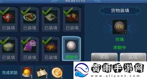 倩女幽魂手游货运任务玩法全解