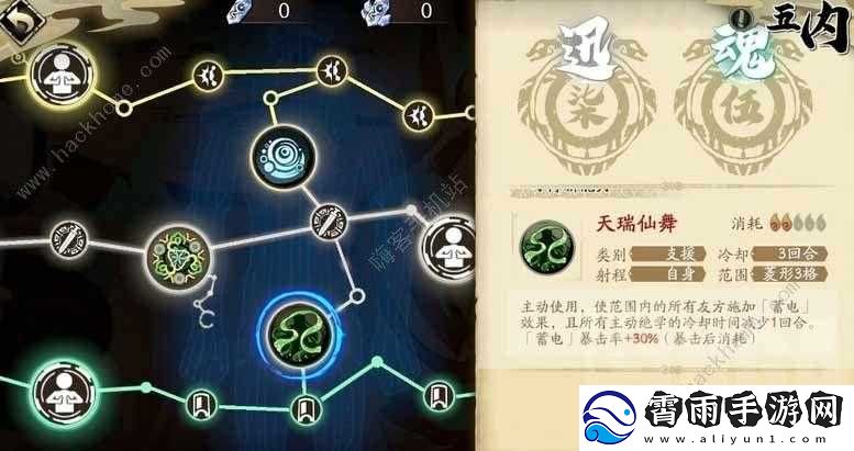 紫枫阵容如何搭配