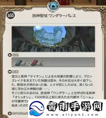最终幻想14神灵圣域副本攻略：放浪神古神殿挑战指南