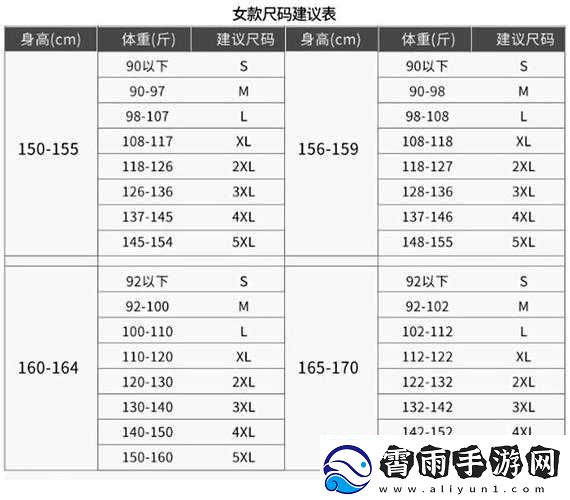 国产尺码与欧洲尺码表