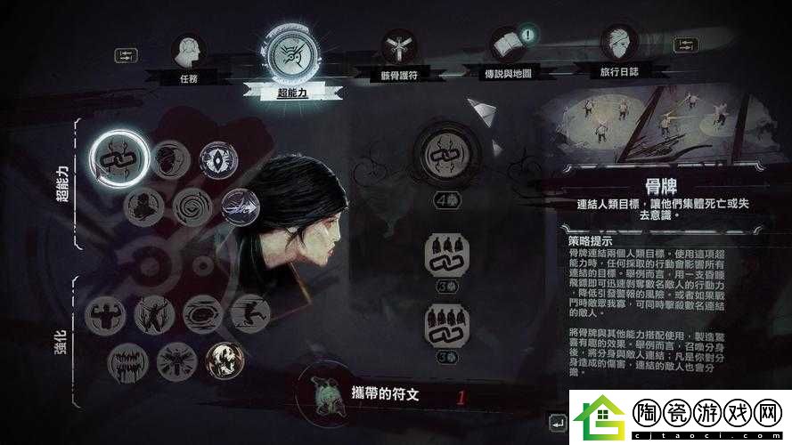 耻辱法术及能力选择攻略