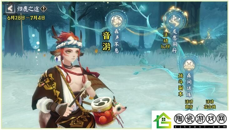 阴阳师归鹿之途活动-归鹿之途玩法规则攻略