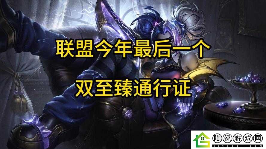 英雄联盟-S12-世界赛通行证时间