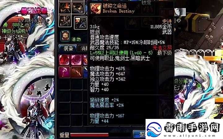 破碎之命运