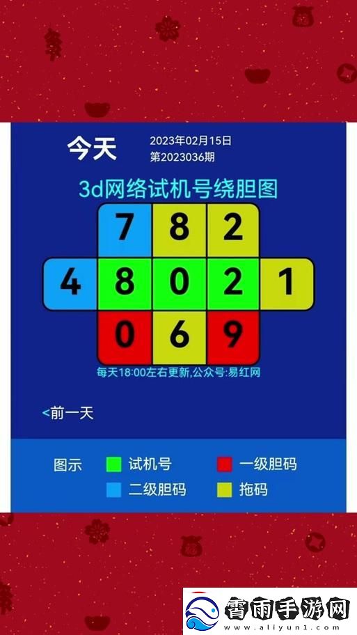 3D今日开机号试机号