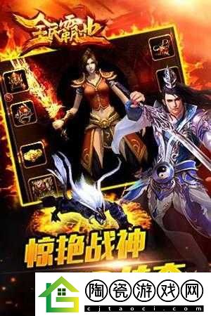 全民霸业沙巴克玩法解析