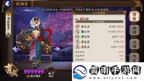 阴阳师手游平民御灵挂机指南