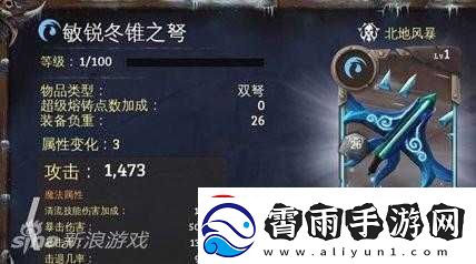 地牢猎手5自然属性武器德鲁伊之弩属性