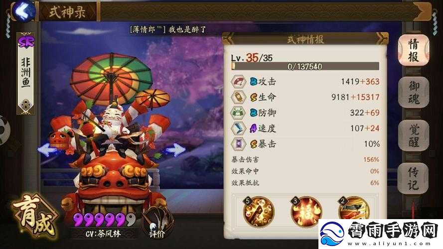 阴阳师河畔童谣层挂机攻略及阵容搭配推荐