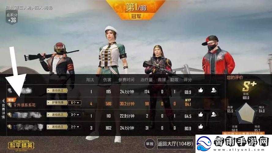二人世界刺激战场：等你来战
