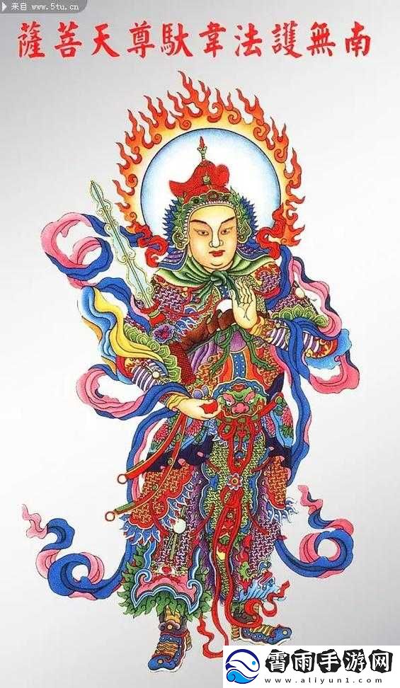 师父有妖气韦陀护法如何