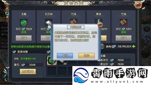 卧虎藏龙跑商致富攻略指南