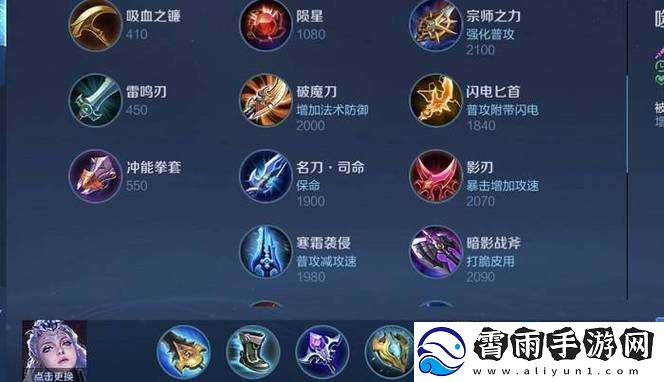 王者荣耀娜可露露S5赛季最强出装指南及神装搭配攻略