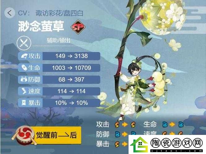 阴阳师