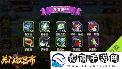 关门放吕布武将碎片推荐及特点详解