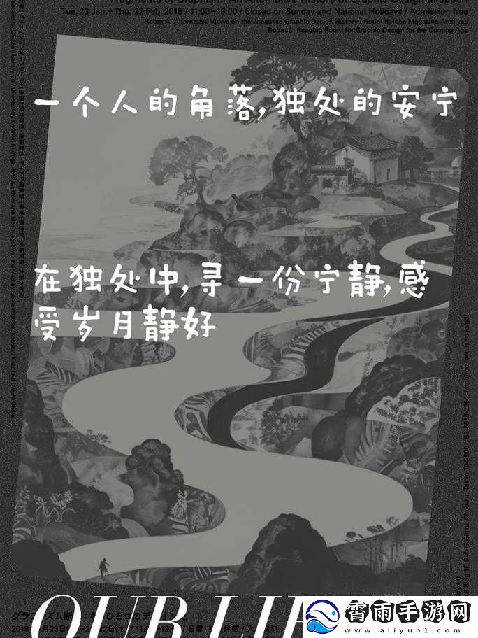 一个人看流水