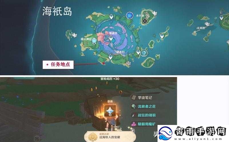 原神小卷婆婆占卜第日任务地点攻略分享