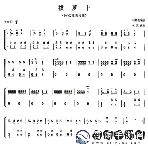 亲吻拔萝卜原声不带歌词