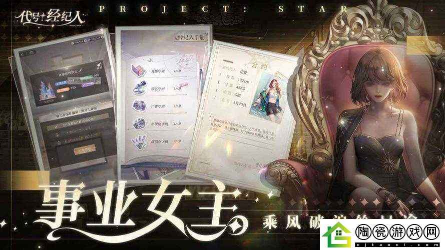 璀璨星途工作室玩法揭秘：通告怎么玩