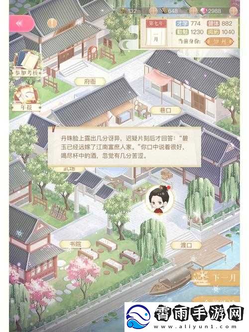闪耀暖暖飞鱼袍知识题库答案汇总分享