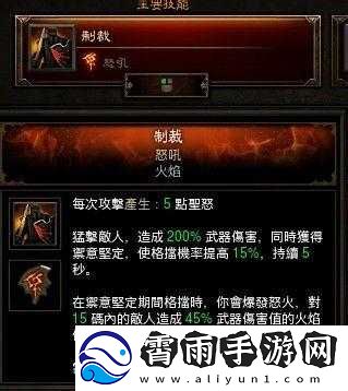 暗黑破坏神3