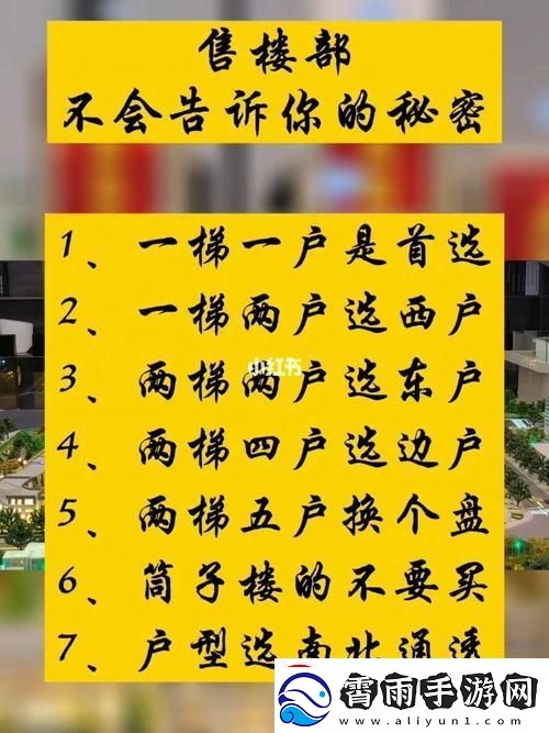 卖房界的