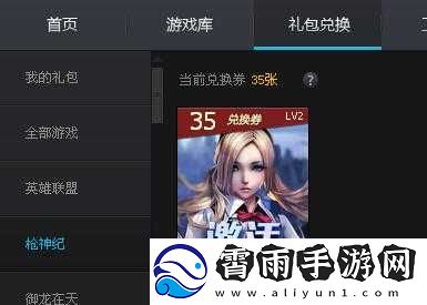 枪神纪激活码如何全面获取的指南