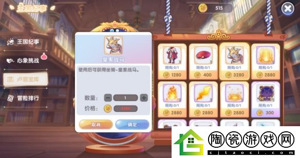 仙境传说新启航坐骑怎么获取