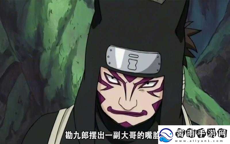 火影忍者手游勘九郎空中观察负责人是谁