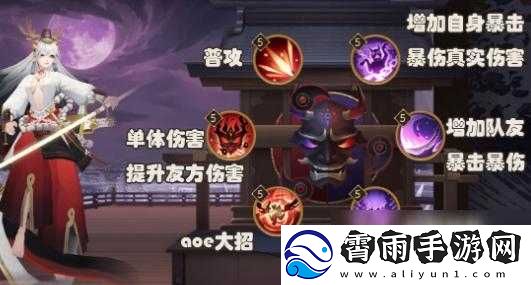阴阳师麓海归途历练加点选择攻略
