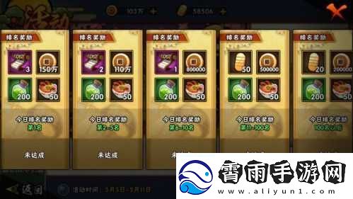 火影忍者手游财宝副本攻略