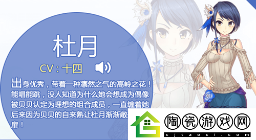 元气偶像杜月约会攻略