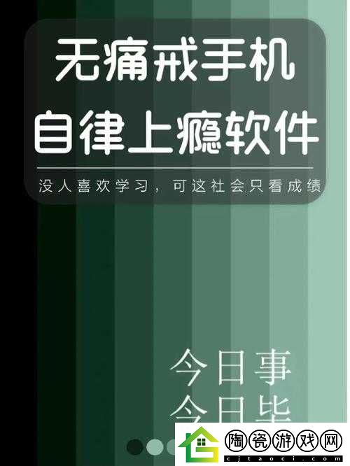 100-种夜里禁用-APP-软件：自律生活-远离诱惑