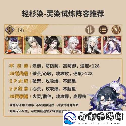 阴阳师轻衫染活动玩法修改版介绍