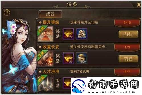 攻城国出征玩法攻略