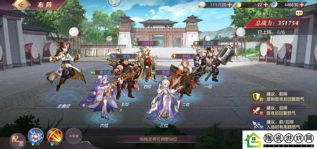 国志幻想大陆离鲸队阵容如何搭配