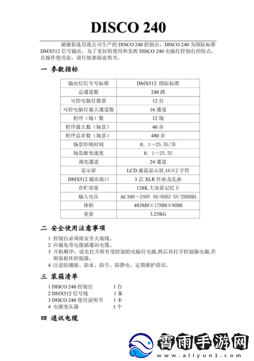 上古卷轴4新手控制台命令详解