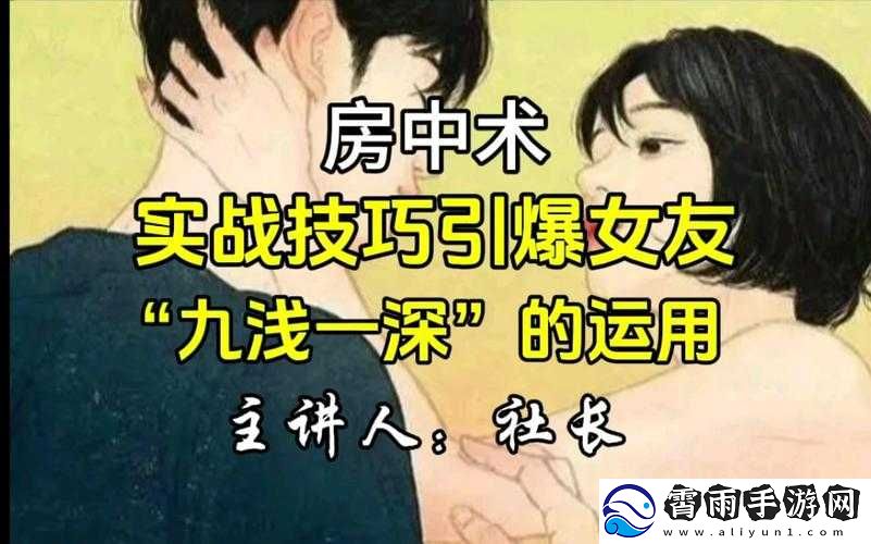 九浅一深左右研磨怎么调