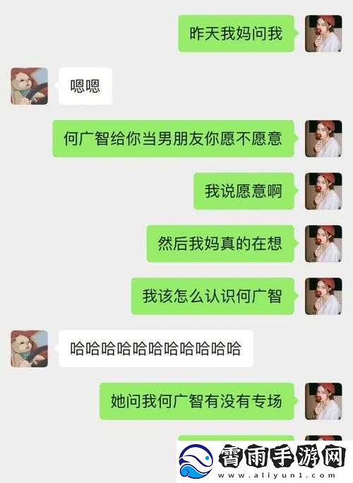 女婿一会叫妈一会叫阿姨什么意思