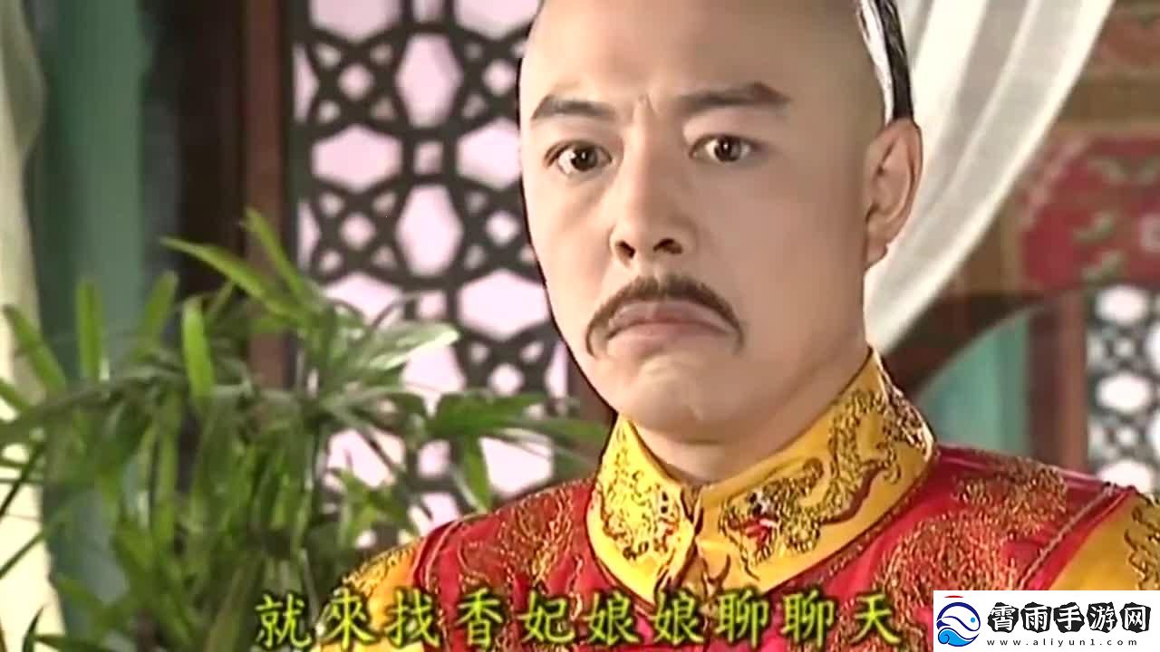 还珠乱炖