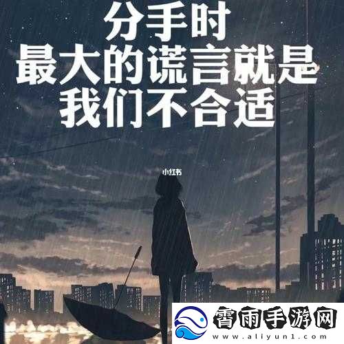 我们不合适