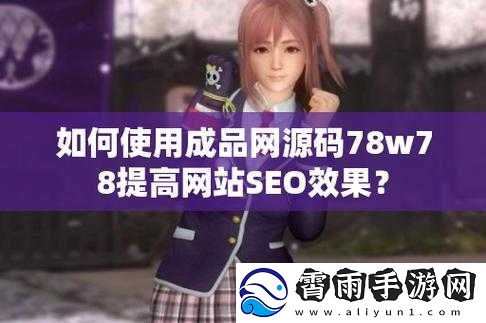 成品源码