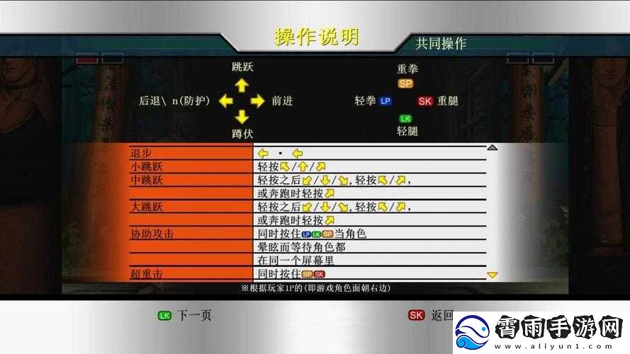 拳皇98终极对决系统详解与连招技巧教学视频