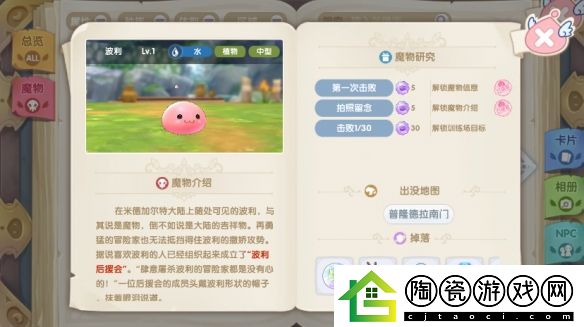 仙境传说新启航坐骑怎么获取