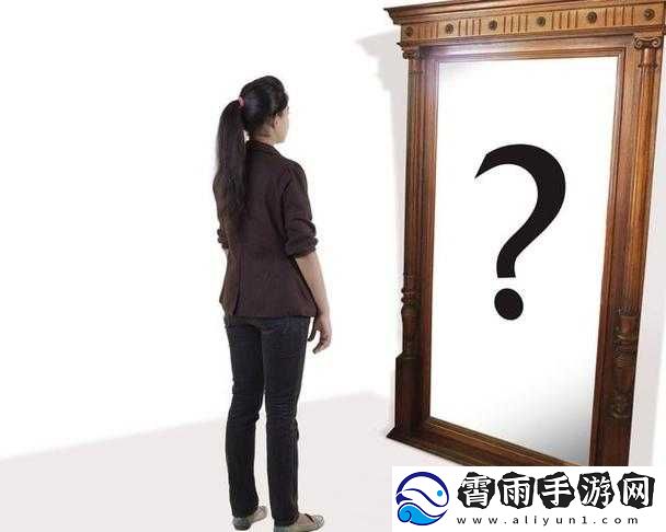 看镜子里的接合处