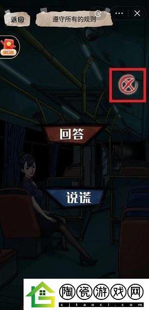 隐秘的档案375路公交车攻略