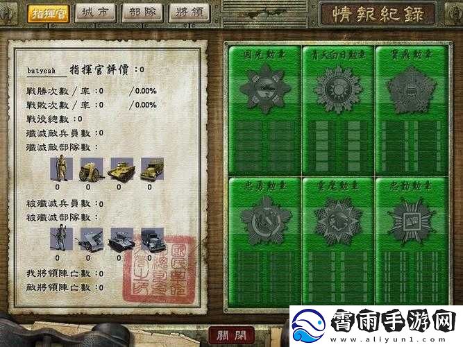 年抗战2修改武器库存的方法
